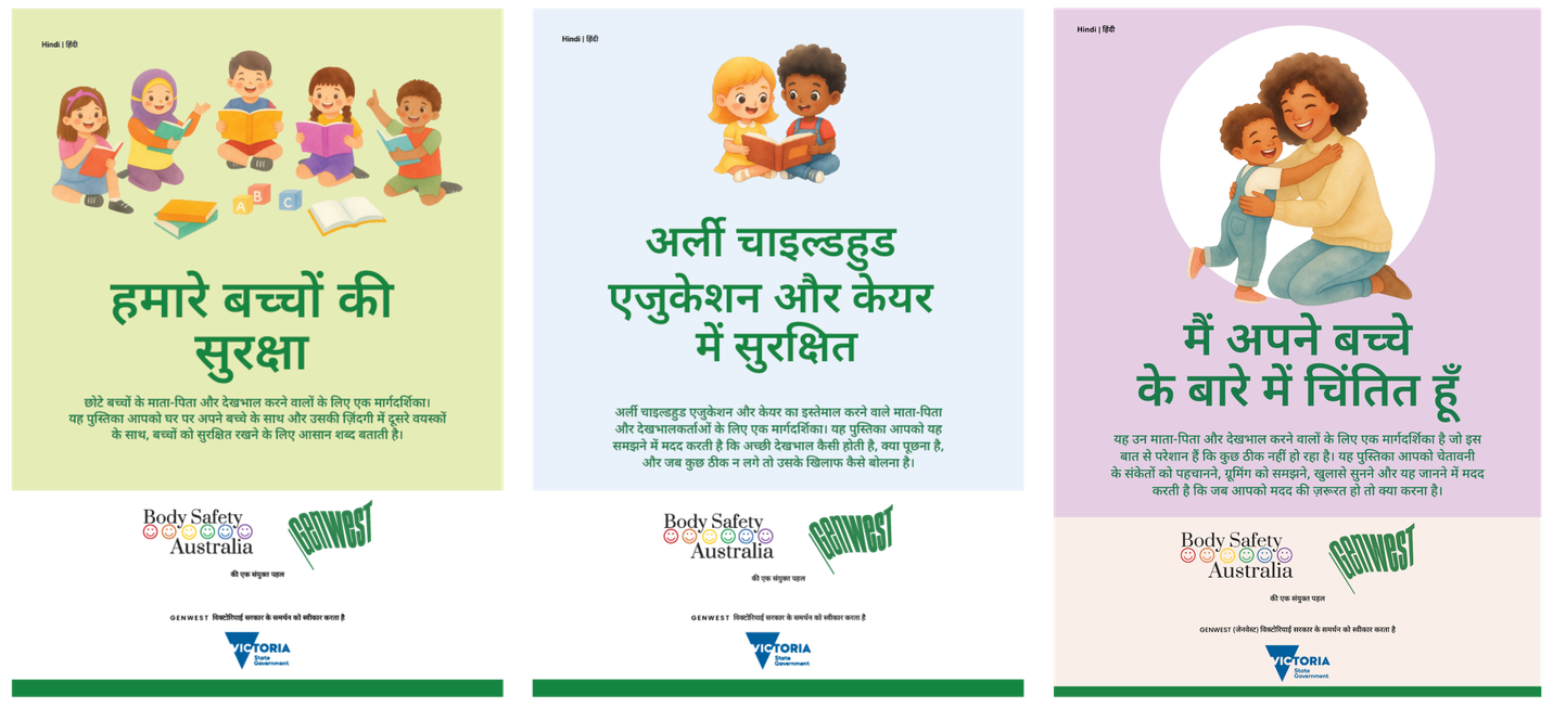 BSA - Hindi